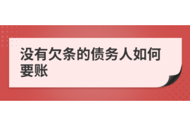 跟客户讨要债款的说话技巧